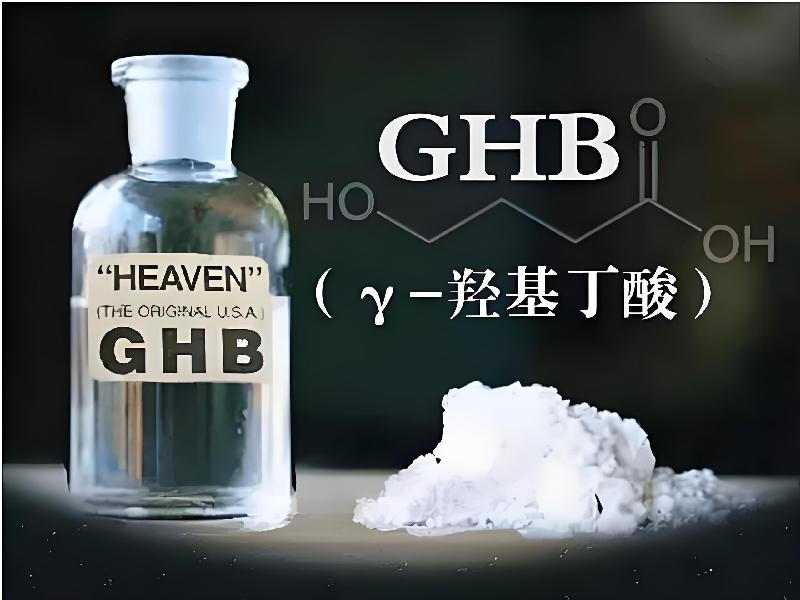 成人催药迷用品85-NdHQ型号